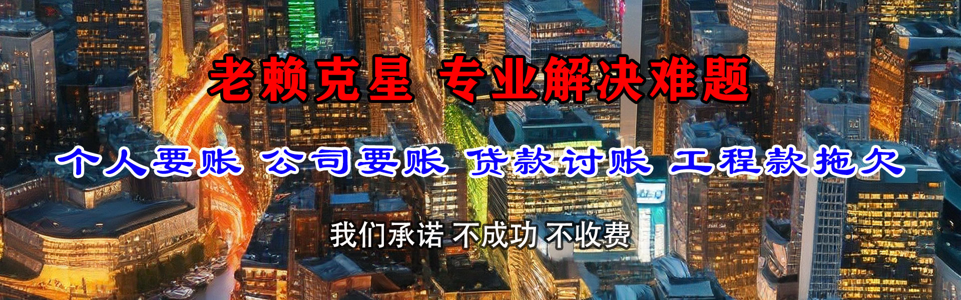 大余收账公司