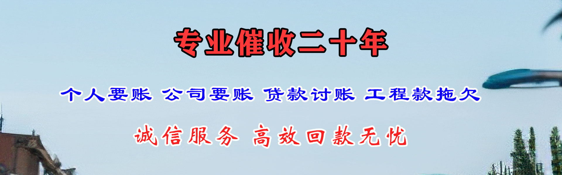 大余收债公司