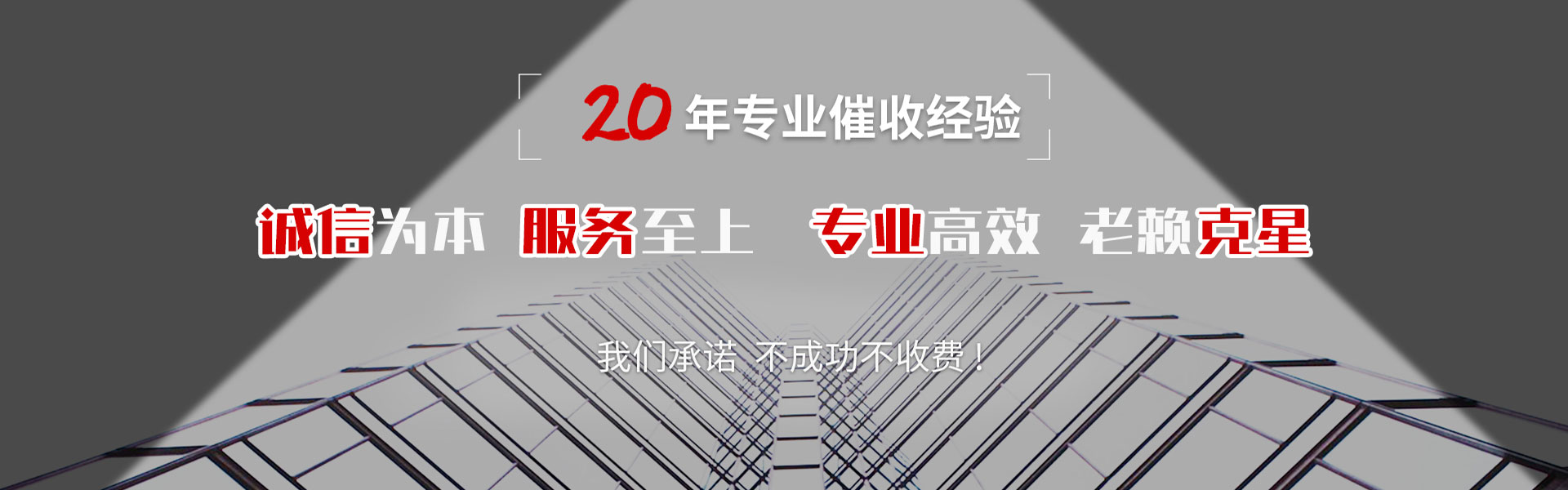 大余要钱公司